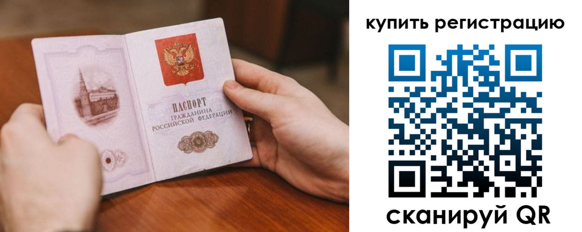 прописка в квартире в Сыктывкаре