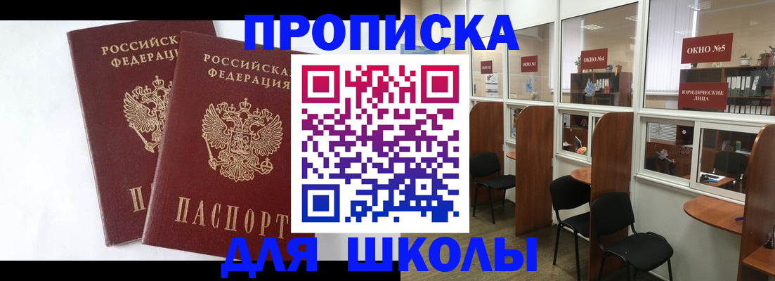 прописка от собственника в Сыктывкаре