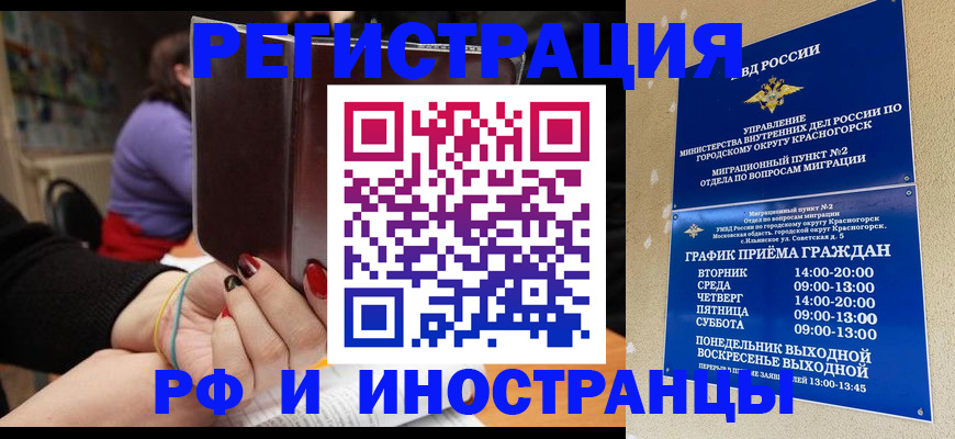 прописка регистрация в Сыктывкаре
