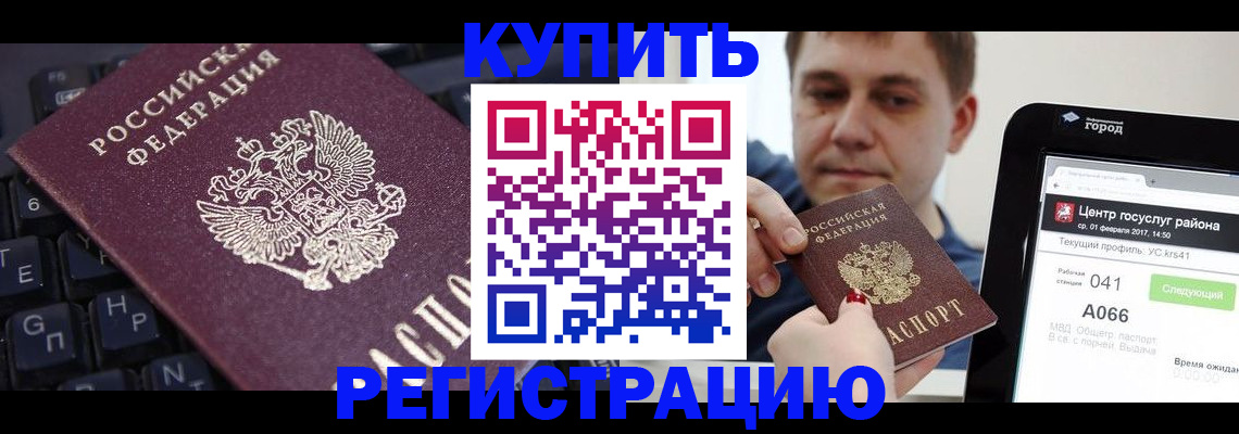 прописка в квартире в Сыктывкаре