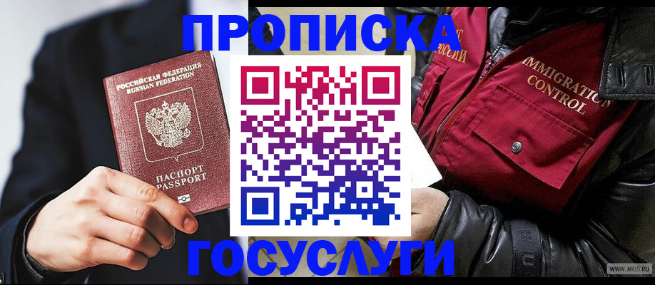 где прописаться в Сыктывкаре