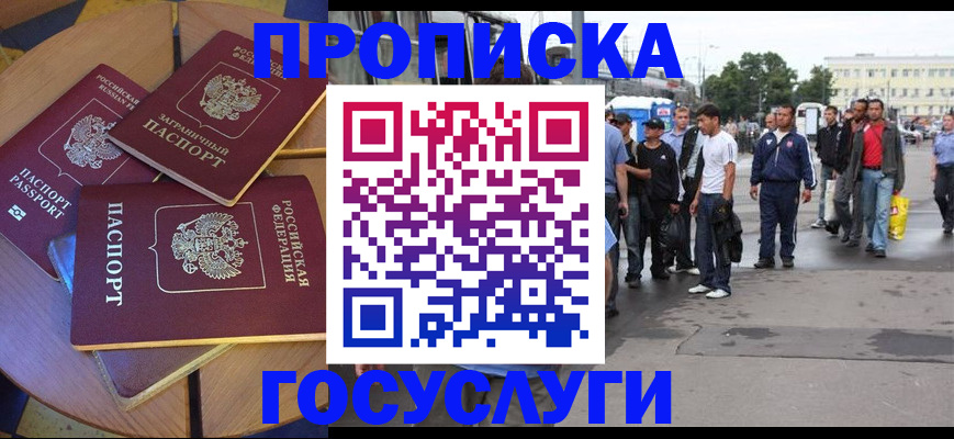 прописка в квартире в Сыктывкаре