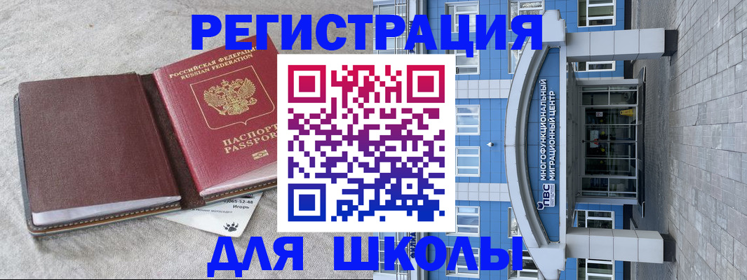 временная прописка в Сыктывкаре
