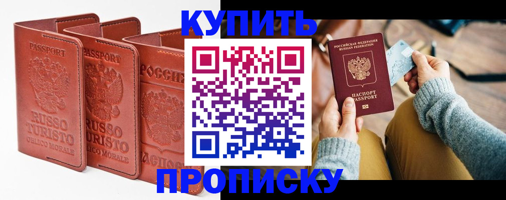 временная регистрация адрес в Сыктывкаре