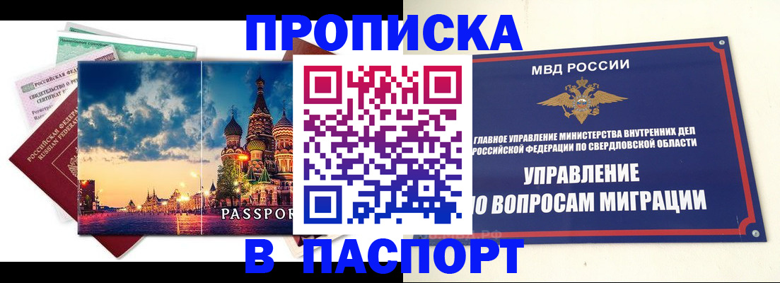 временная регистрация собственник в Сыктывкаре